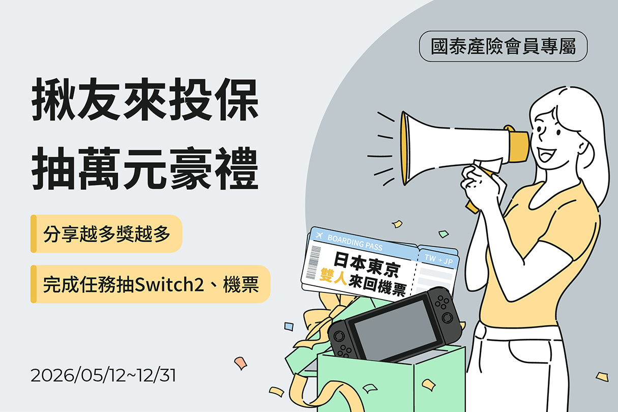 揪友拿大獎示意圖